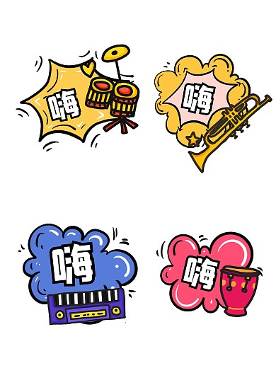 音乐会嗨起来乐器音符拍照kt板