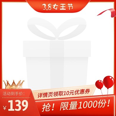 38妇女节美妆护肤化妆品促销主图图标