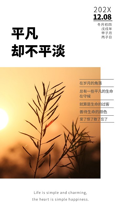 早安每日一签风景褐色早晨简约手机拼图