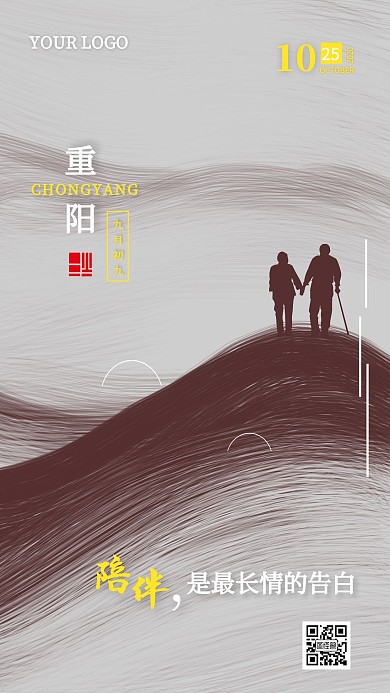 简约手绘风重阳节日签