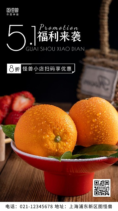 摄影图扫码享优惠黑色简约风手机海报