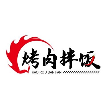 红色简约风烤肉拌饭LOGO设计