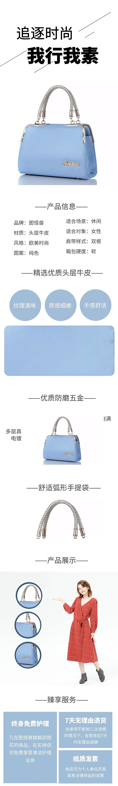 淡蓝色简约大气皮质女包