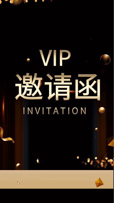 红色金色典雅中国风婚礼邀请函