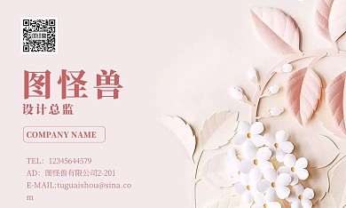 粉色梦幻花瓣简约个人名片