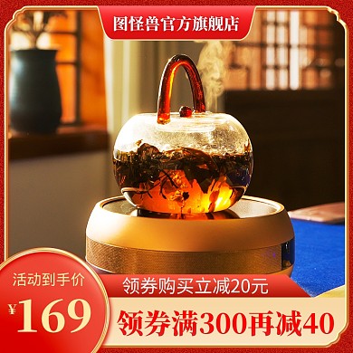 电商中国风秋上新食品茶叶促销直通车
