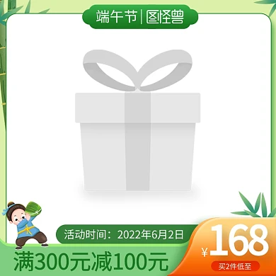 端午节活动主图边框