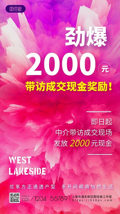 房地产中介术语简约彩色营销海报