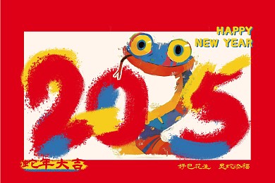 2025蛇年红色喜庆绘本风横板台历