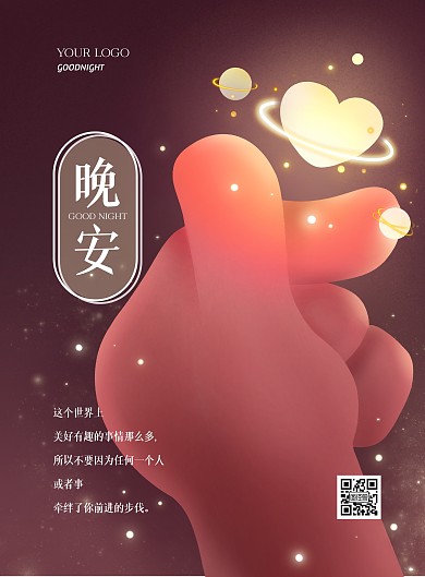 原创psd模板高精插画 感恩节  海报