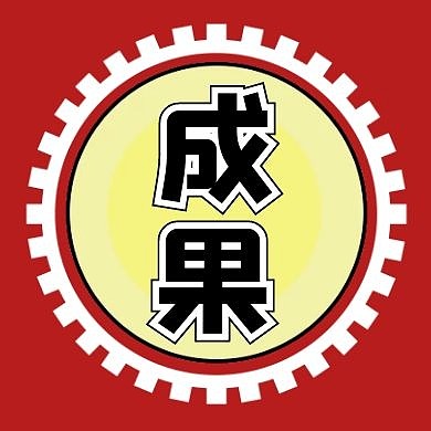 公众号次图成果简约公众号次图