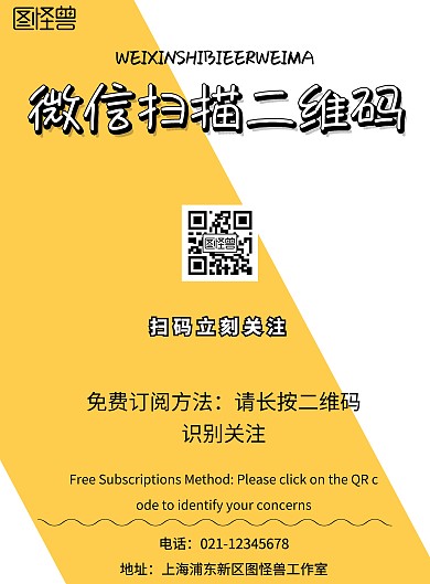 2019年识别二维码海报