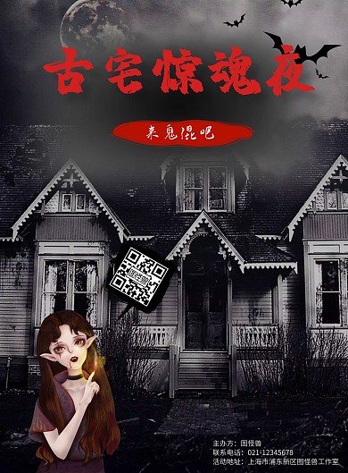 恐怖古宅惊魂夜2020恐怖游戏