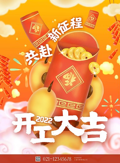 新年小老虎爪子拆红包卡通可爱插画