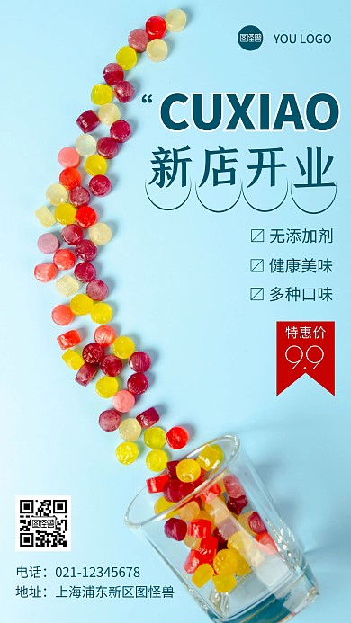 摄影图开业特惠蓝色简约风手机海报