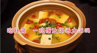 吃补食公众号封面