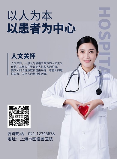 医院人文关怀手机海拔