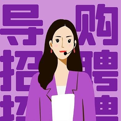 简约卡通招聘导购招聘公众号封面次图