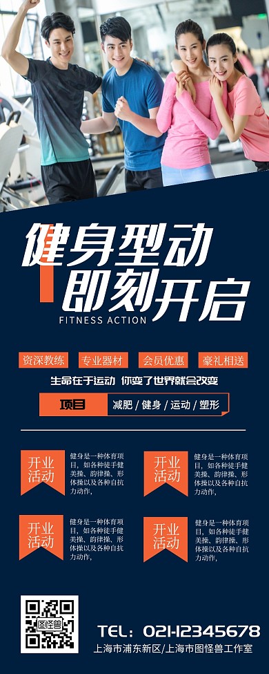 健身运动质感摄影冯