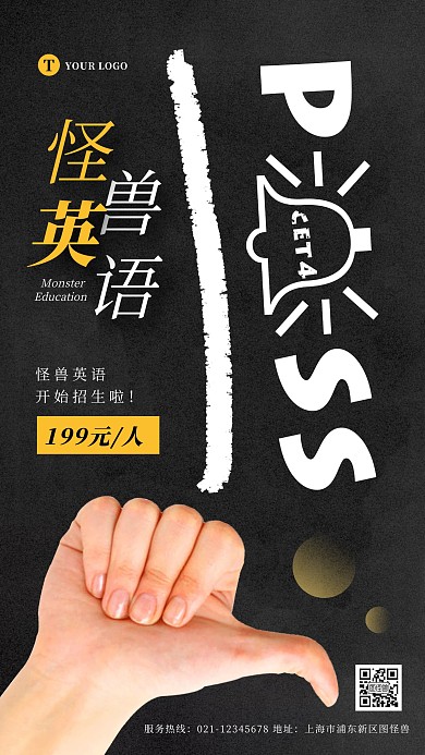 创意大气摄影教育招生培训摄影图海报