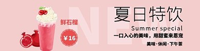 奶茶店浅色简约时尚饿了么海报
