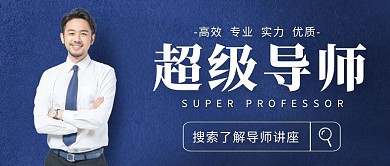 人物介绍蓝色摄影宣传营销公众号首图