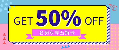五折卡孟菲斯风公众号封面首图