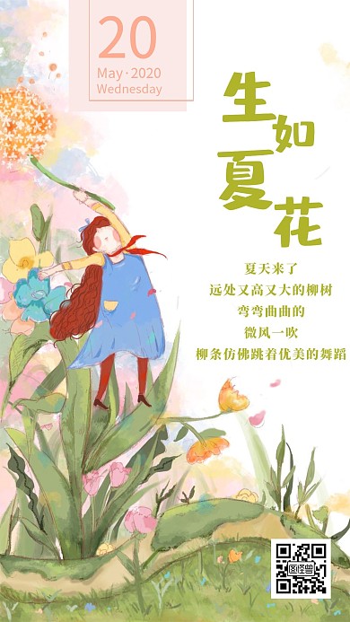 诗集夏天手绘卡通清新日签