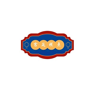 宫廷糕点简约白色平面logo设计