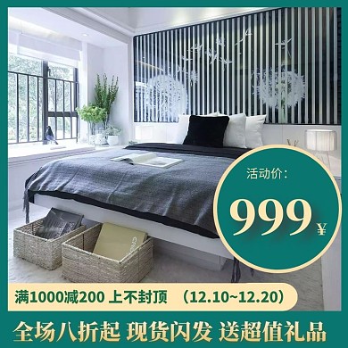 淘宝铁床家具直通车主图