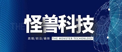 数码品牌蓝色摄影宣传营销公众号首图