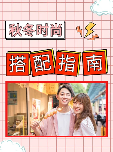 红色搭配创意新媒体小红书