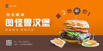 汉堡黄色简约横版海报
