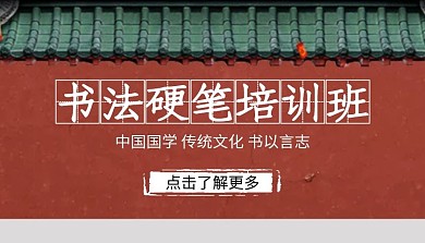 书法硬笔课程封面