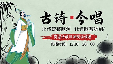 古诗今唱课程封面