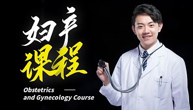 妇产科课程封面简约黑色新媒体