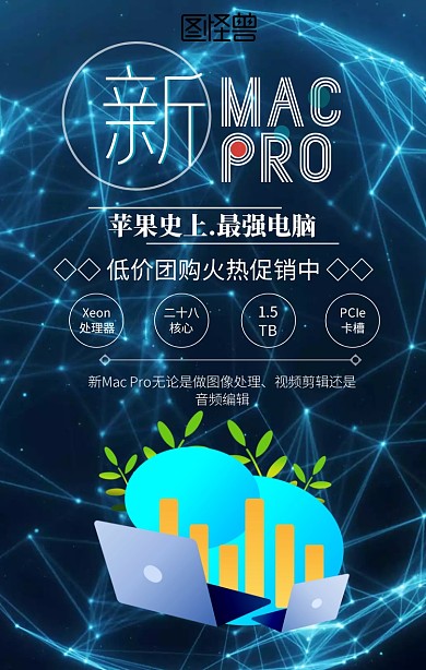 苹果新品宣传科技感手机海报