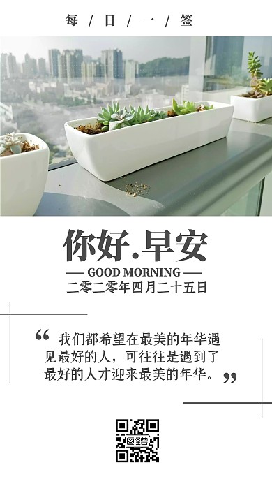 每日一句话激励自己日签打卡朋友圈
