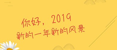 清新卡通新年红包头图公众号封面