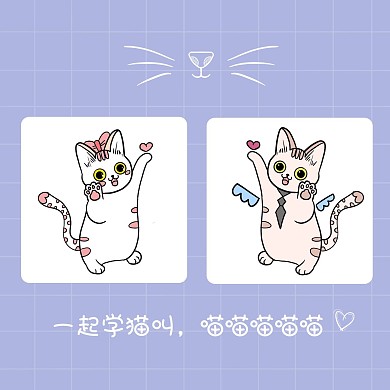 扁平可爱风宠物猫咪情侣微信头像cp