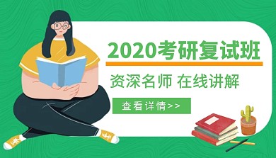简约质感考研复试教学课程封面