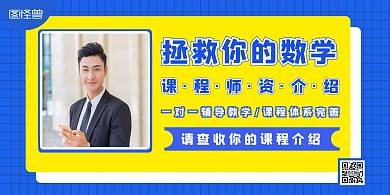 师资介绍蓝色网格简约横版海报