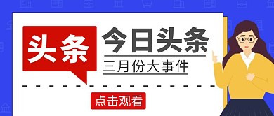 简约今日头条点击观看公众号封面