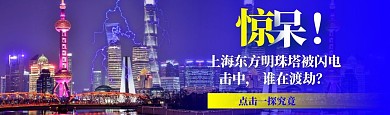 黑色上海标题党bilibili视频封面