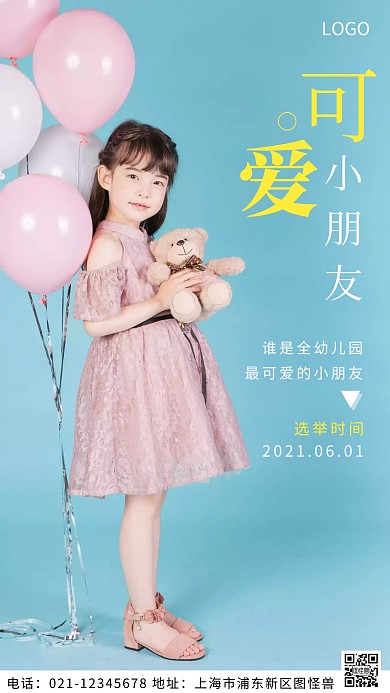 摄影图可爱小朋友白色简约风摄影图海报