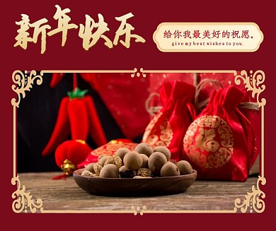 新年快乐红色喜庆背景金色框社交媒体
