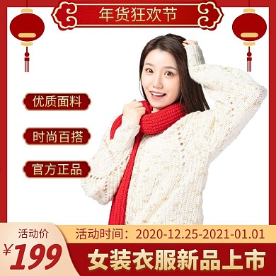 带边框衣服电商主图红色
