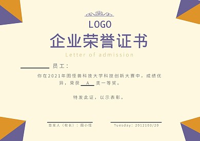 岗位技能培训荣誉证书简约