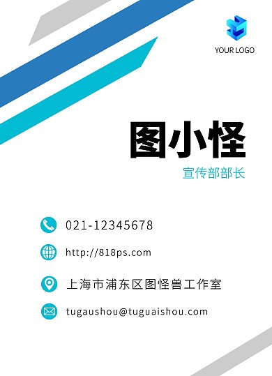 商务风学生会工作证竖版
