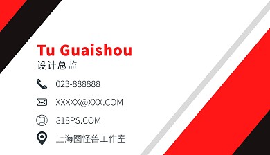 几何创意商务个人名片